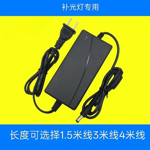 适用SLOJP摄力派SLP-ZY50VI-Bi直播灯LED补光灯电源适配器充电线