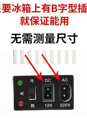 适用百事车载冰箱迷你小冰箱电源线220V家用线2米12V1.8米车用线