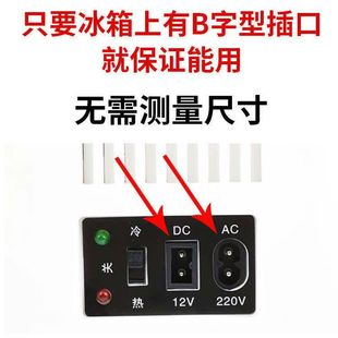 适用百事车载冰箱迷你小冰箱电源线220V家用线2米12V1.8米车用线