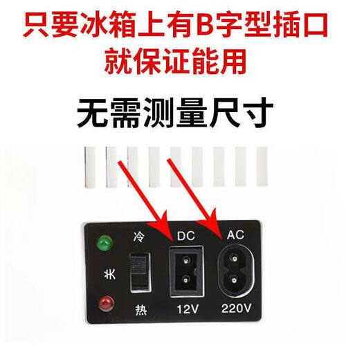 适用百事车载冰箱迷你小冰箱电源线220V家用线2米12V1.8米车用线