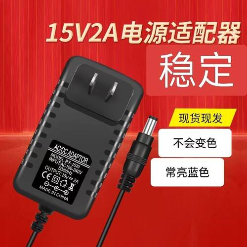 hifier/屁颠虫 智能多媒体终端 A1 电源线适配器 15V2000mA充电器