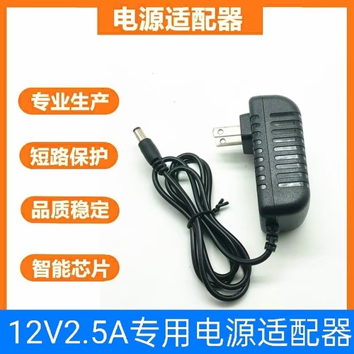 适用AUX/奥克斯K16峰米肩颈腰背按摩器电源适配器12V2.5A 30W插头