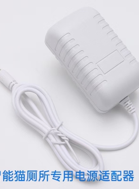 适用neakasa宜宝智能猫砂盆M1全自动猫厕所PS0120电源适配器12V2A