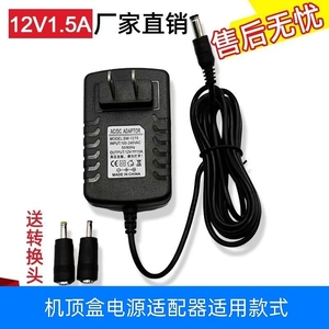 适用SKYWORTH创维智能网络机顶盒LB1803电源适配器线输入:12V1.5A