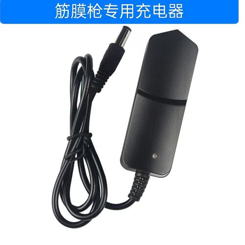 适用德比德国DEBI筋膜枪充电器12V筋膜肌肉放松健身器8.4V智能