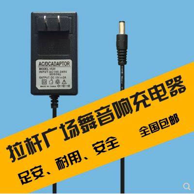 音响充电器9V 1.5A音箱通用15V拉杆音响广场舞2A电源适配器电源线