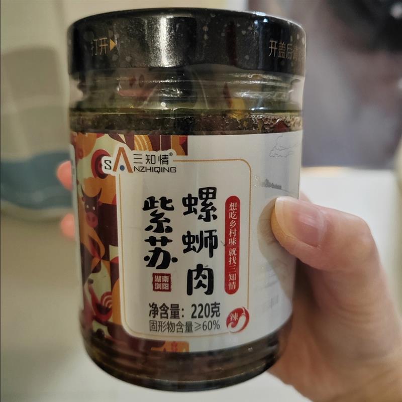 紫苏螺蛳肉开盖即食去壳湖南特产下饭菜下酒菜熟螺丝肉香辣