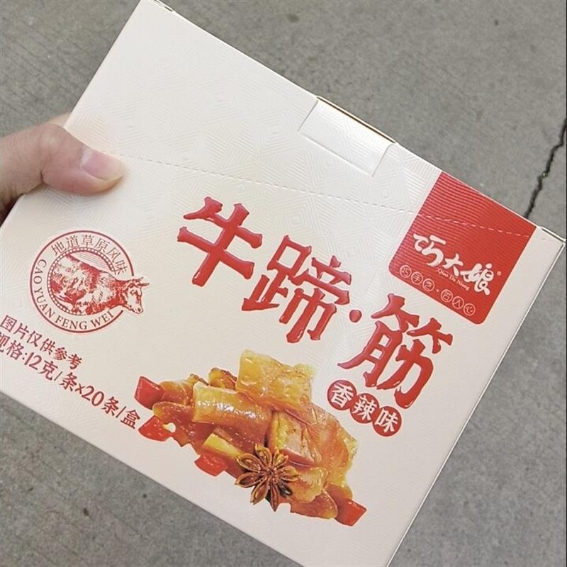 香辣牛蹄筋盒装麻辣熟牛蹄筋牛肉板筋零食装牛脚筋小包牛筋