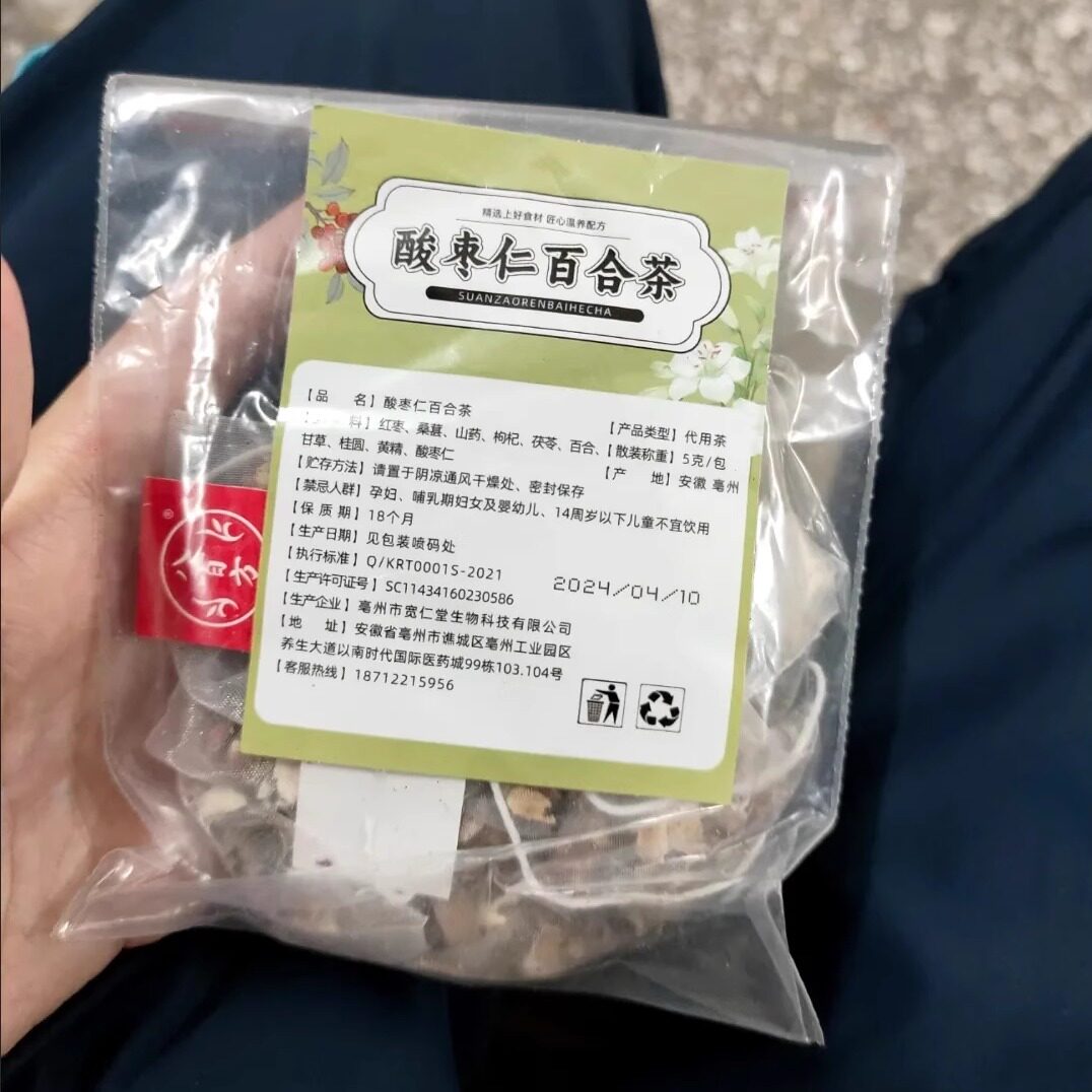 中药奶茶组合茶中式五黑茶菊花决明子茶五指毛桃黑枸杞桑葚玫瑰茶