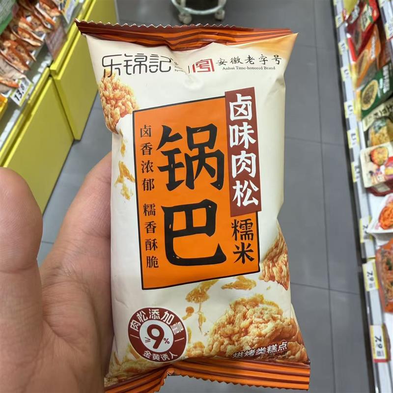 休闲零食卤味肉松锅巴香酥可口散称小包装酥脆卤香膨化小吃
