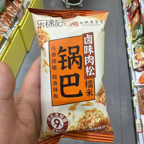 休闲零食卤味肉松锅巴香酥可口散称小包装酥脆卤香膨化小吃