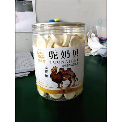 内蒙古骆驼奶贝无蔗糖原味儿童少年中老年人孕妇小吃零食特产奶片