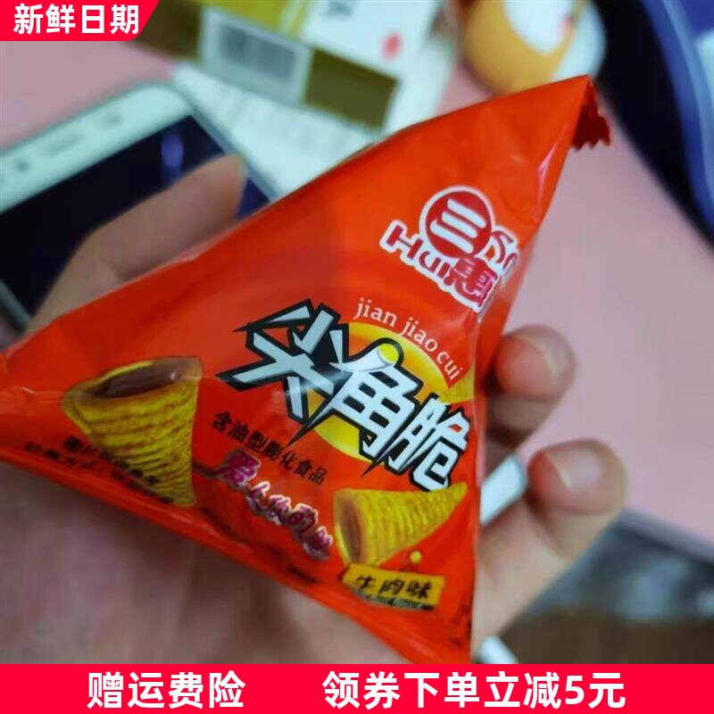 兔尖角脆烧烤//番茄妙脆角火锅店同款儿时辣味整箱童年回忆香酥