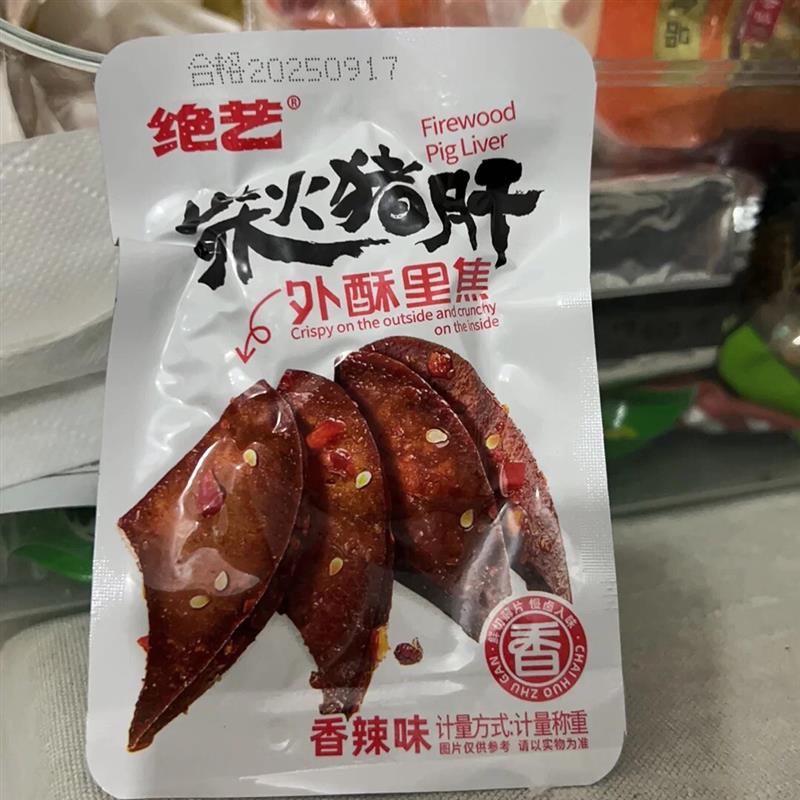 绝艺香爆辣柴火猪肝12包湖南卤味解馋小吃猪肉零食小包下酒菜即食