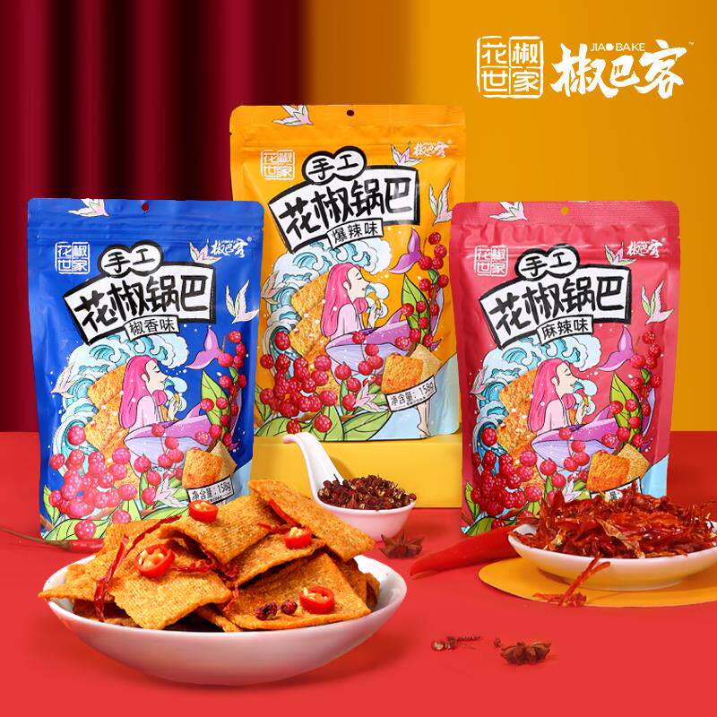 花椒世家手工花椒锅巴网红麻辣味休闲办公零食小吃168g包邮