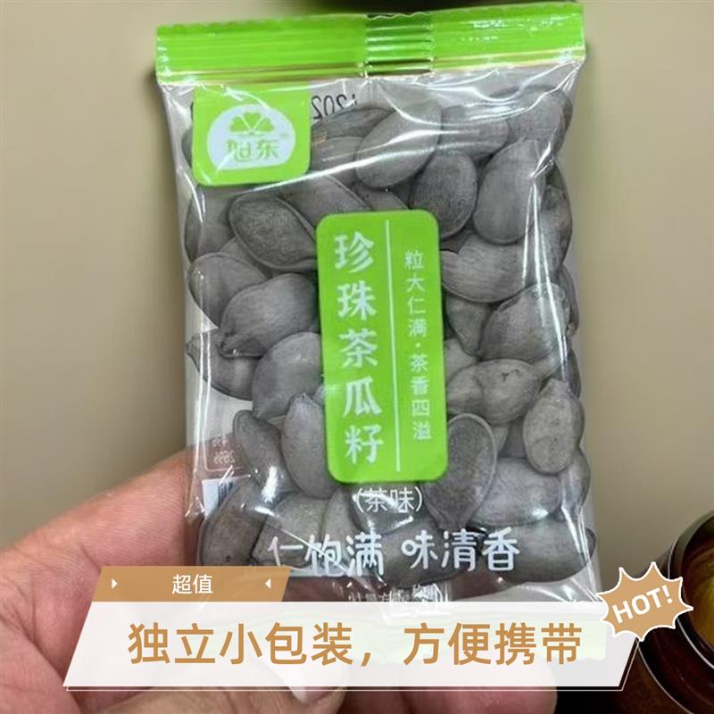 休闲零食珍珠茶瓜子籽茶味独立小包装坚果正品带壳