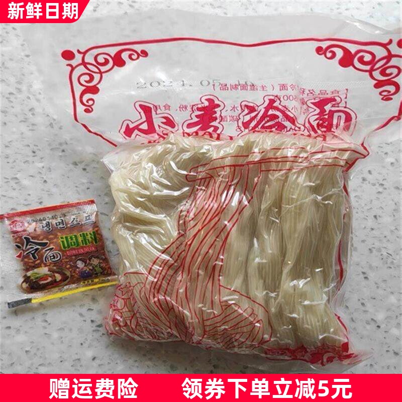 东北特产韩国韩式朝鲜延边正宗朝族散装商用小麦大冷面满5斤包邮