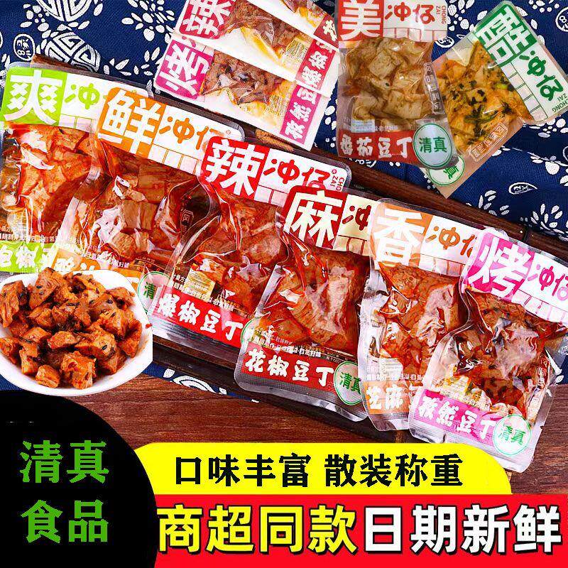 清真豆丁多口味混合散称真空手撕豆丁素肉办公追剧麻辣小吃零食