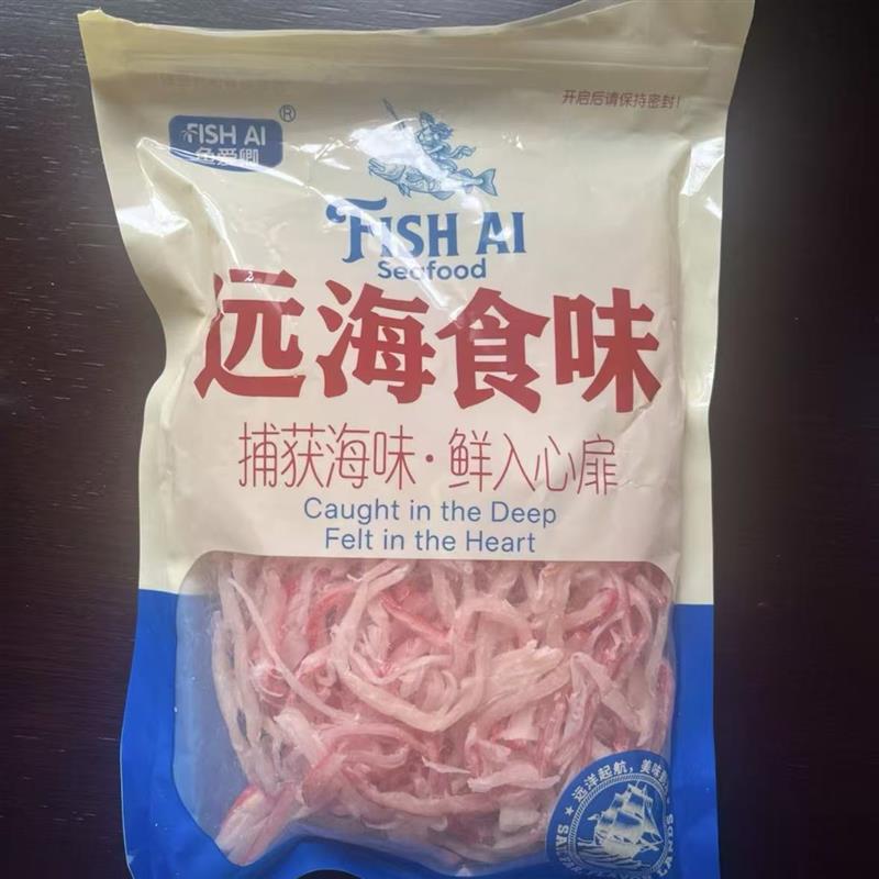 新日期烤鱼片明太鱼丝香酥小黄鱼鳕鱼高蛋白低脂肪即食海味零食
