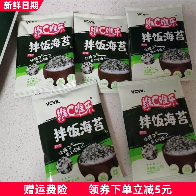 即食日式无添加健康袋装儿童紫菜饭团零食独立包装家用拌饭海苔