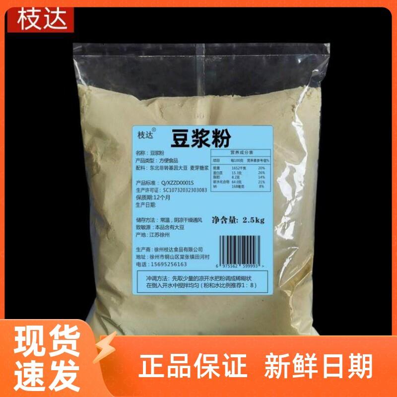 原味豆浆豆奶粉商用学校食堂专用早餐冲饮速溶甜豆浆5斤包邮