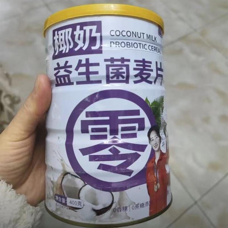 椰奶益生菌麦片高膳食纤维 轻盈代餐400g/罐