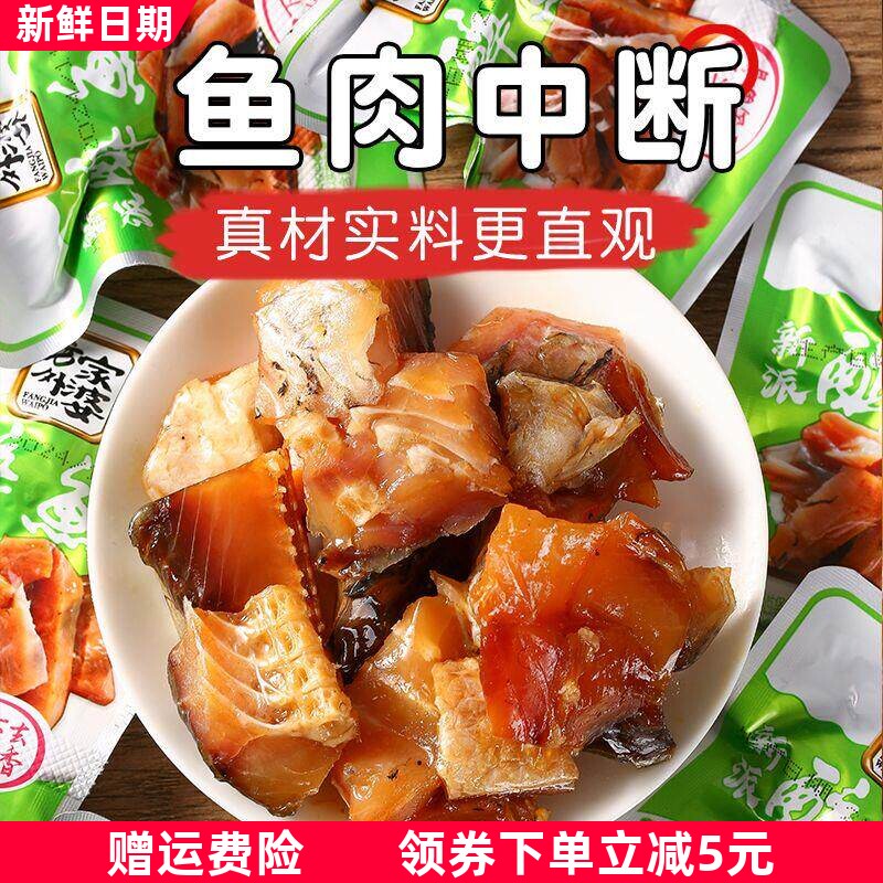 绍兴特产醉鱼干外婆亲亲味醉鱼下酒菜即食休闲鱼零食小吃小包装
