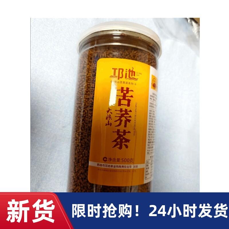 邛池苦荞茶产办公室冲饮荞麦茶原味麦香型四川大凉