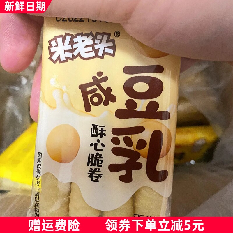 米老头酥心脆卷140g休闲小吃食品饼干早餐办公室解馋网红学生零食