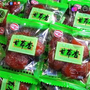 甘草杏500g散装称重有核杏独立包装零食吊干杏阿梅肉酸角包邮