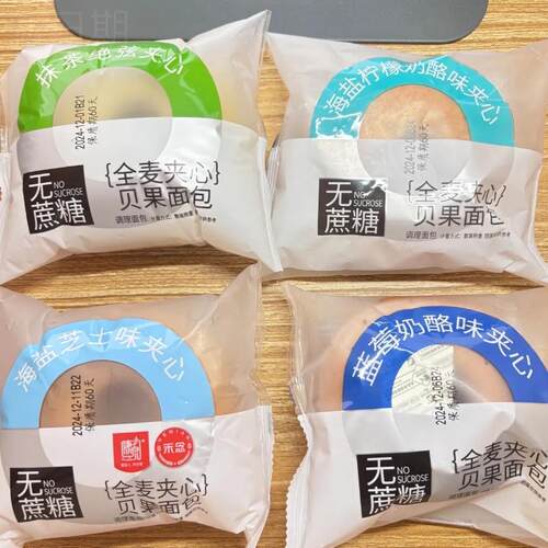康泉无加蔗糖黑芝麻夹心贝果面包肉松海盐芝士粗粮奶酪巧克力早餐