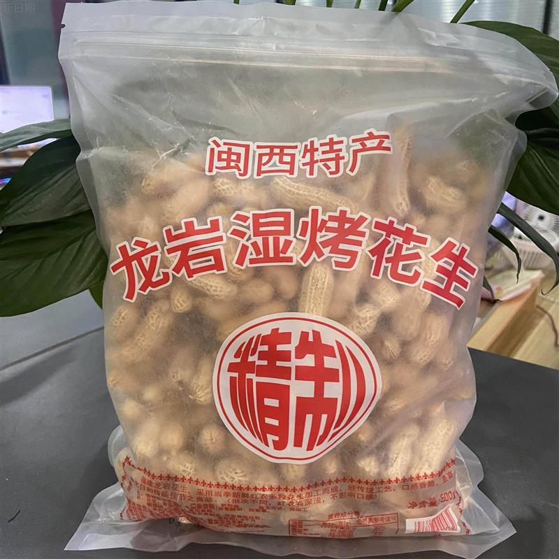 正宗龙岩湿烤紫衣花生水煮四粒红500g袋闽西特产农家水煮香脆花生