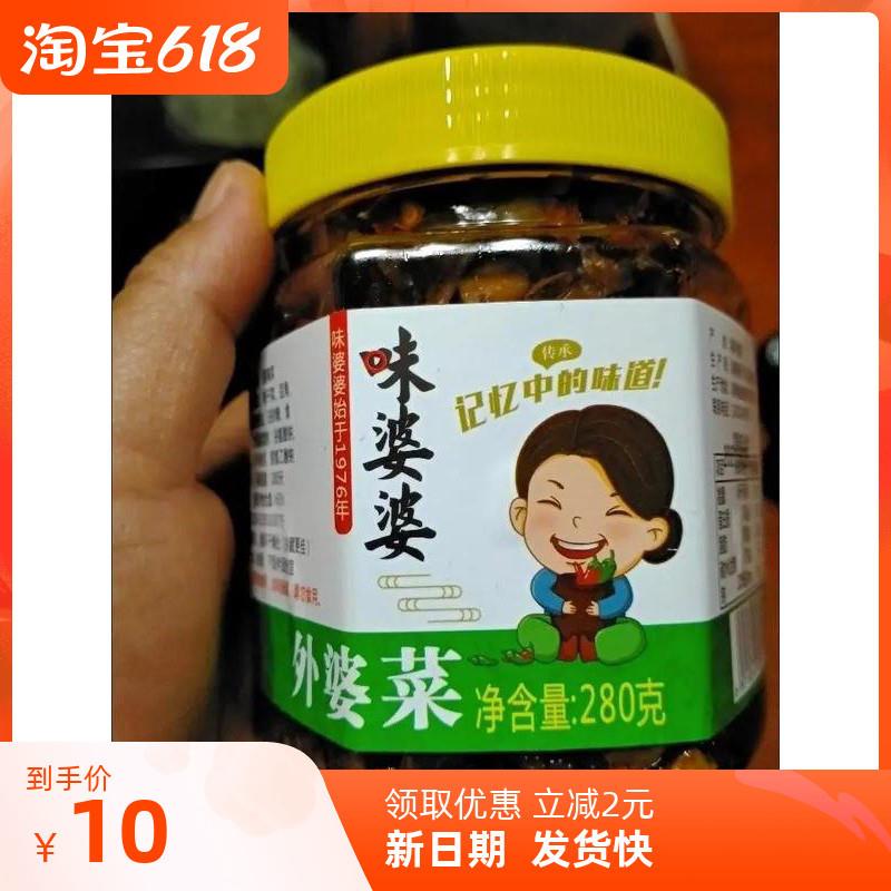 新货味婆婆外婆菜炒腊肉下饭菜熟食湖南特产梅干菜咸菜零食萝卜干