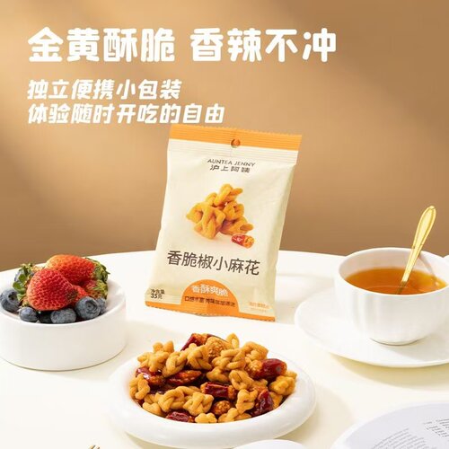 沪上阿姨香脆椒小麻花35g/袋休闲酥脆解馋小麻花零食