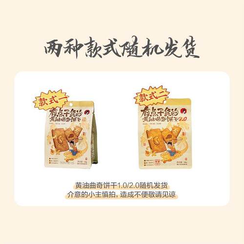 有点干货的黄油曲奇饼干早餐易携带下午茶休闲零食15袋