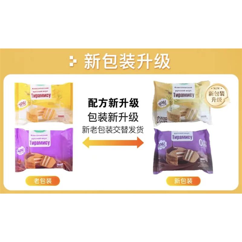 俄罗斯风味迷你提拉米苏蜂蜜奶油小蛋糕办公室休闲充饥早餐小零食