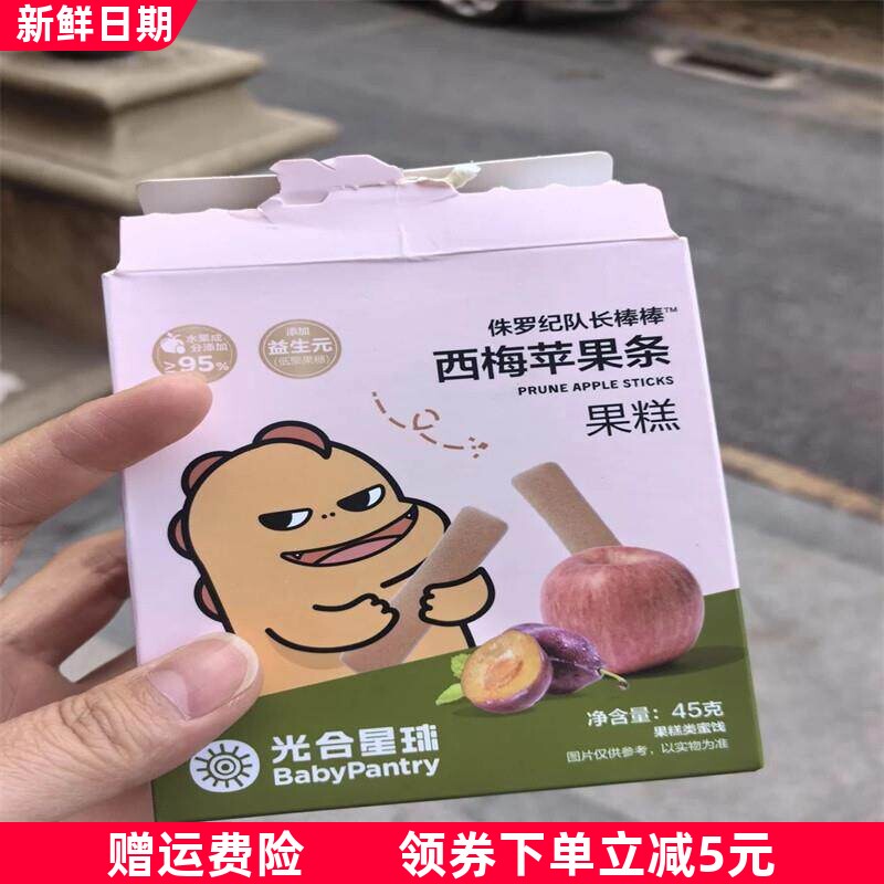 babycare光合星球水果棒西梅水果条儿童健康零食无添加送婴儿食谱