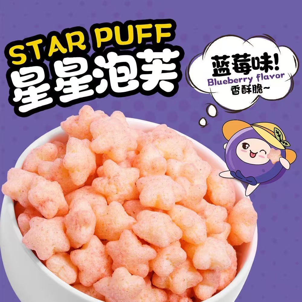 【宝宝爱吃】蓝莓高钙星星泡芙无添加防腐剂儿童健康零食休闲小吃