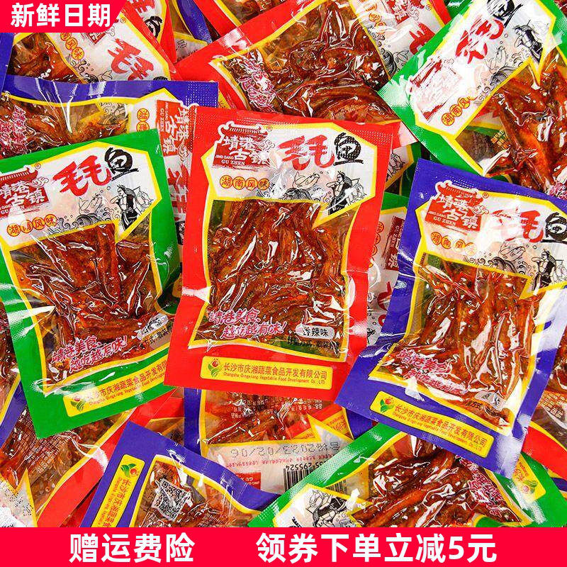 毛毛鱼小鱼仔香辣零食湖南特产休闲小吃麻辣熟食包邮