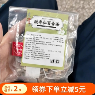 中药奶茶组合茶中式 五黑茶菊花决明子茶五指毛桃黑枸杞桑葚玫瑰茶