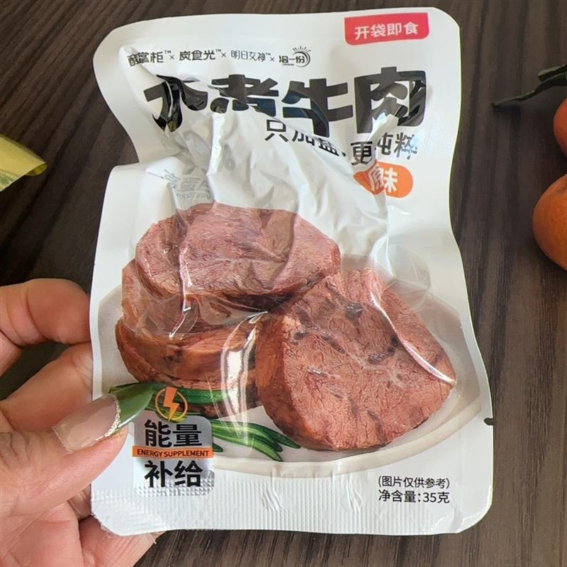 清水煮酱牛肉健身代早餐高蛋白速食腱子减期卡脂肥低主即食