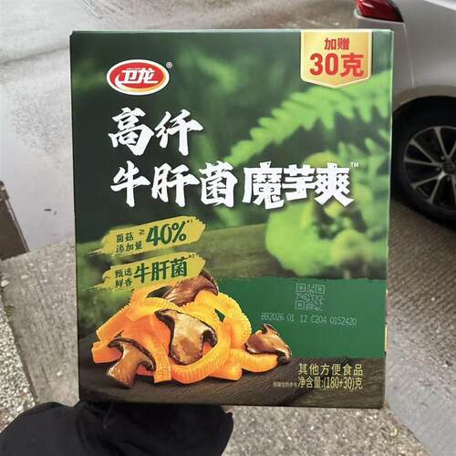休闲零食高纤牛肝菌魔芋爽210g乐享装追剧办公解馋爆款小零食