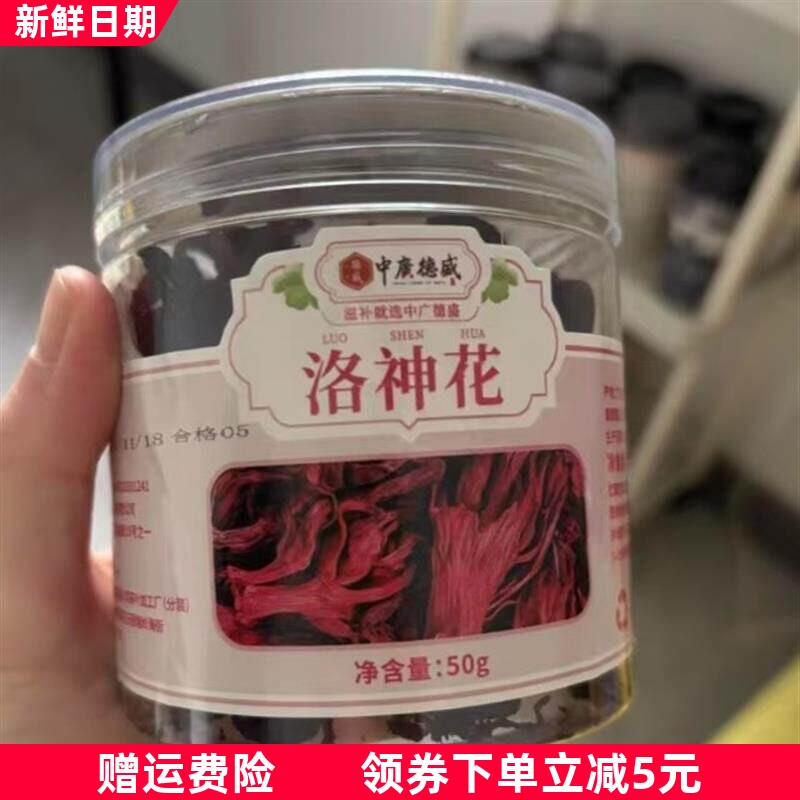 洛神花干花500g红桃K商用玫瑰茄干陈皮洛神花茶旗舰店