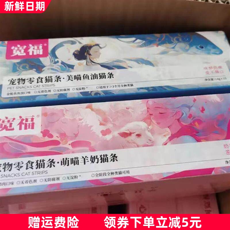 猫条100支整箱减少掉毛鱼油猫咪零食成幼猫无添加补水互动