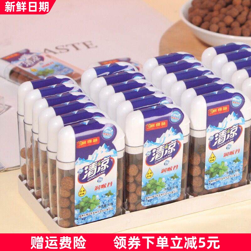 清凉润喉丹金猴丹猴王丹陈皮丹老鼠屎8090儿时怀旧童年零食话梅丹