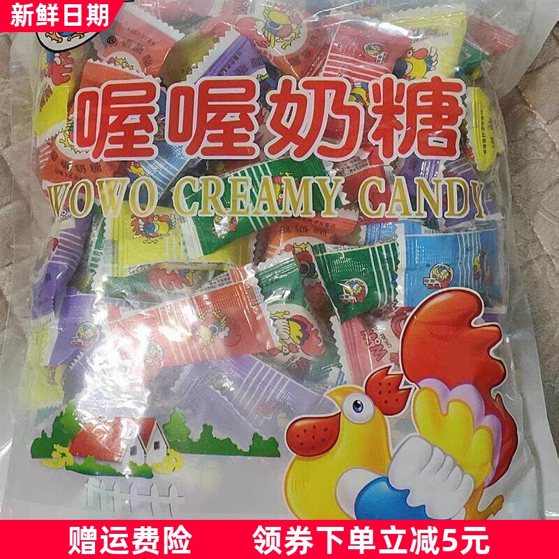 wowo喔喔奶糖佳佳牛奶糖散装结婚喜糖80怀旧糖果儿童节小零食