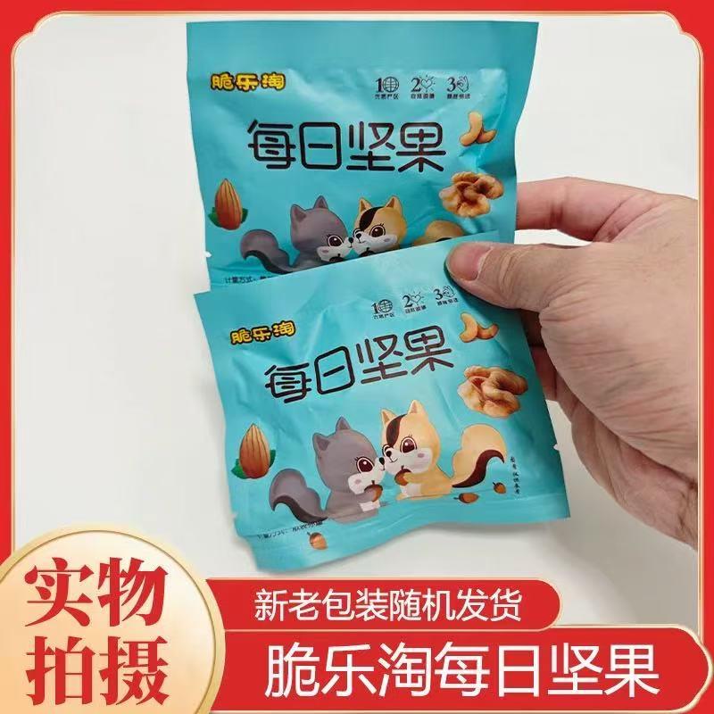 脆乐淘每日坚果混合干果小包装儿童零食大礼包办公室休闲小吃食品