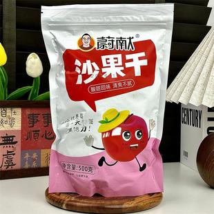 蔚献 无核沙果干1000g酸甜沙果圈小苹果干海棠果果脯100g