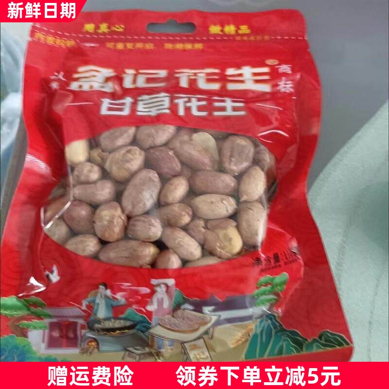 &甘草花生110克袋装甜味花生红衣花生米零食下酒菜大包即食