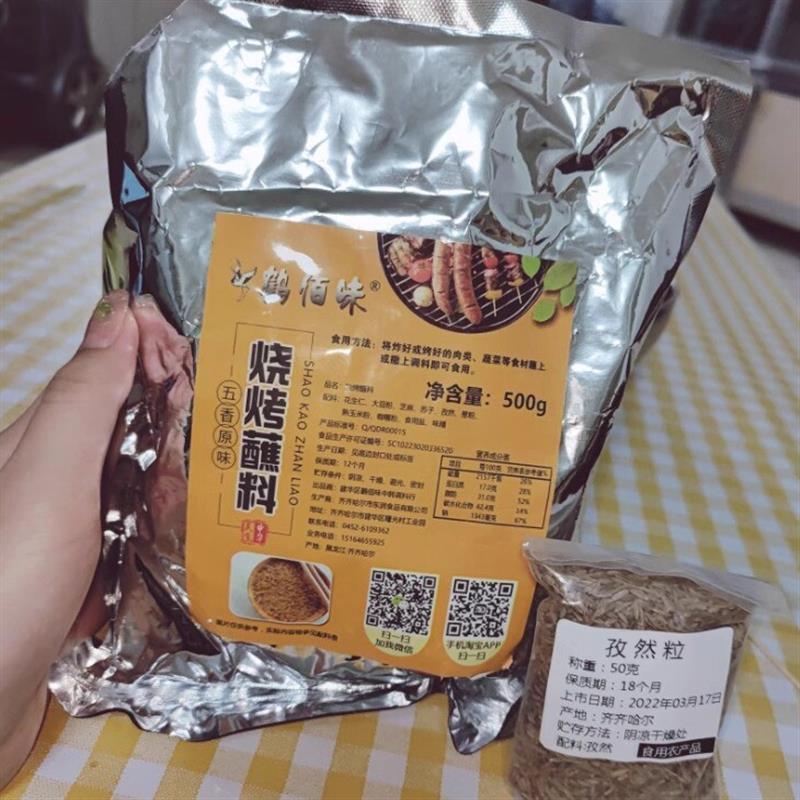 新日期鹤佰味齐齐哈尔烧烤蘸料东北烤肉调料炸串撒料韩国沾料干料